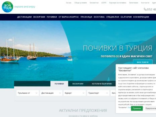 bontour.bg