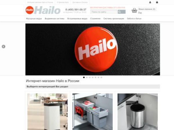 hailo-home.ru