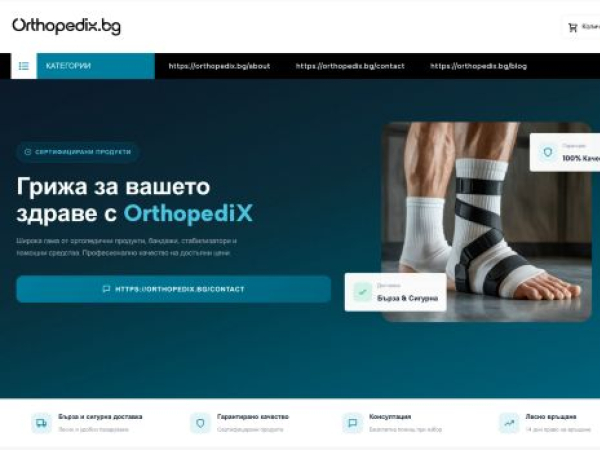 orthopedix.bg