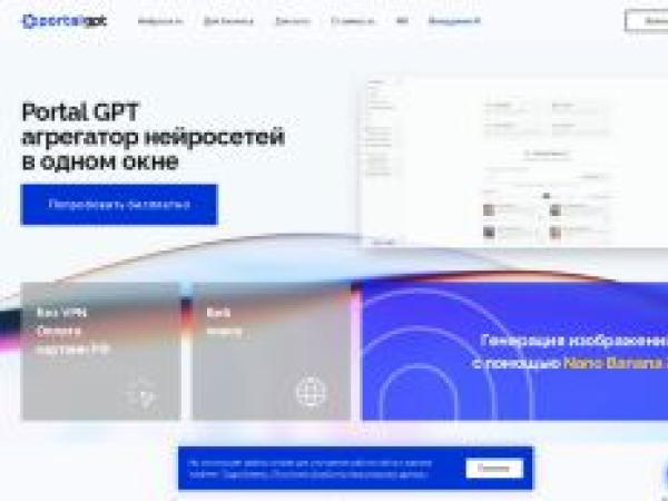 portalgpt.ru