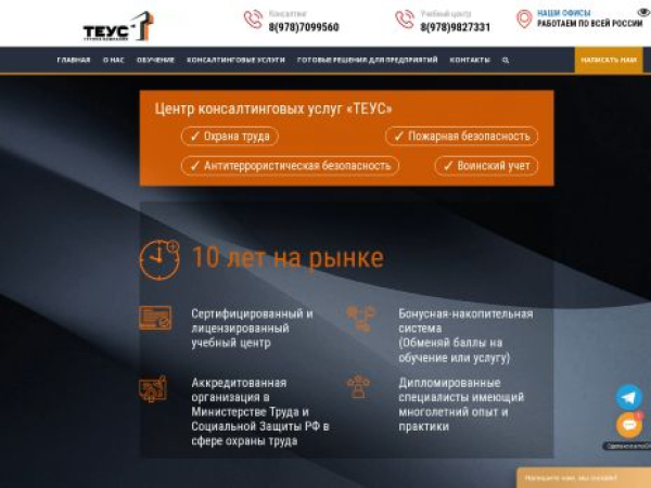 teus-company.com