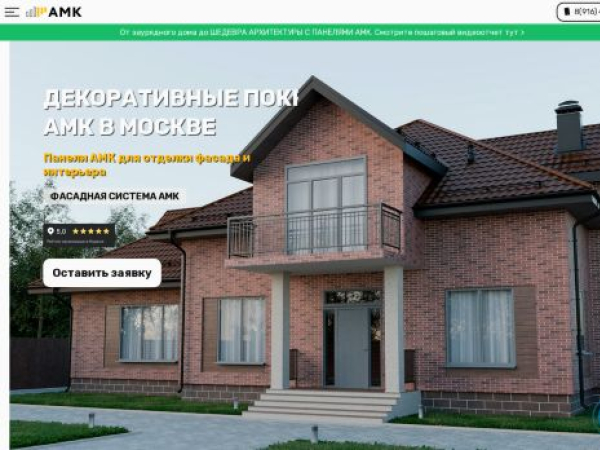 amkprofi.ru