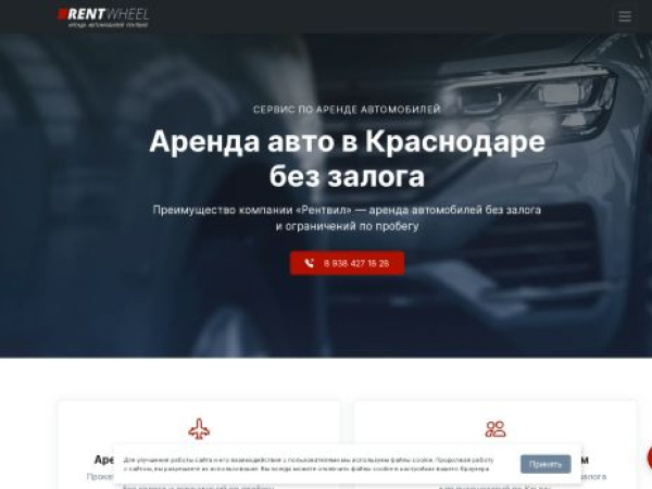 rent-wheel.ru